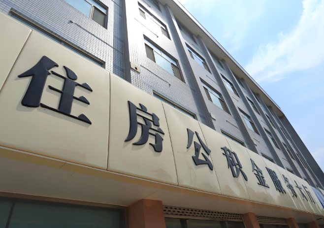 你保山的公积金离职的不在保山原来上班地方能去不?